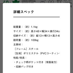 ロゴス　アウトドアチェア　の画像