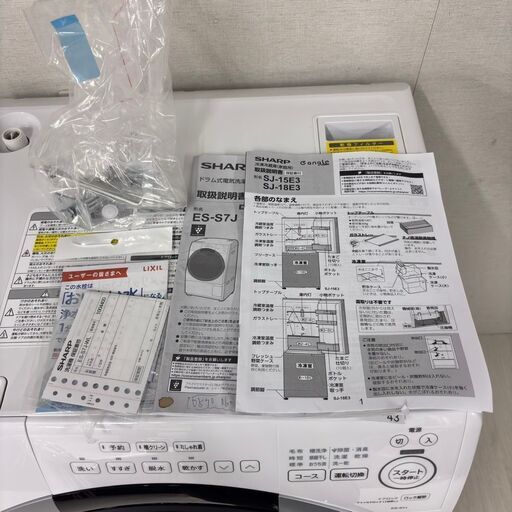  22970  大容量ドラム式洗濯乾燥機 洗濯機 プラズマクラスター SHARP 2024年製 7kg/3.5kg ◆大阪市内・東大阪