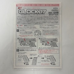 【取引場所・値下げ相談可】東京マルイ グロック17 エアガン エアコキ ハンドガン  拳銃 サバゲー　18禁　　新品  未使用の画像