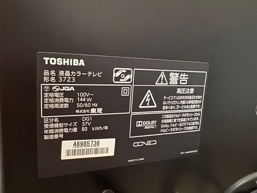 【値下げしました】東芝　REGZA 37Z3 + Fire TV stick 4K(2019年購入)