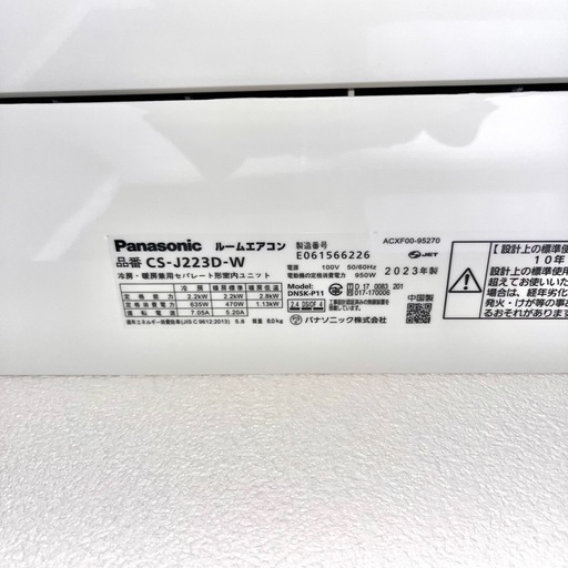 【送料、設置料込み】6畳用 Panasonicエアコン 2023年製