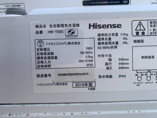 ✅Hisense 電気洗濯機✅ ✅HW-T55C✅