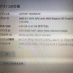 【美品】値下げ‼️ノートパソコン　ASUSの画像