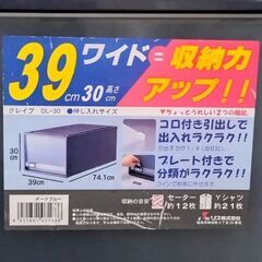 押入用　収納ケース　引出し式　5個の画像