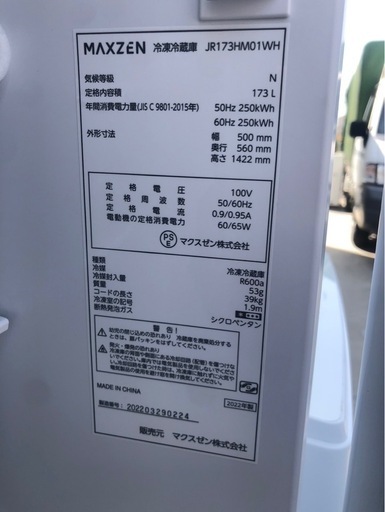 【分解洗浄済み！2022年製】新生活応援セット‼️