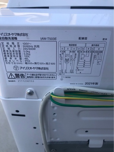 【分解洗浄済み！2022年製】新生活応援セット‼️