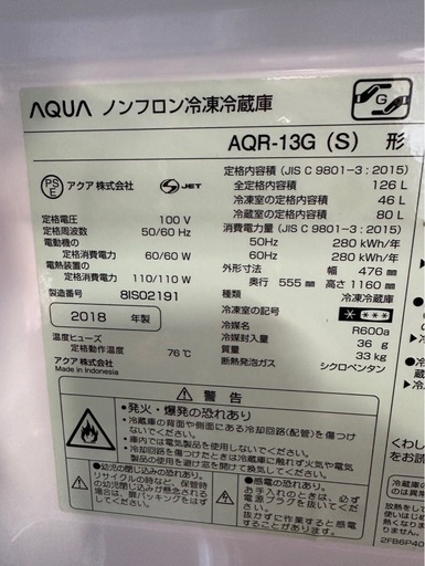 D0510 冷蔵庫 2ドア アクア 2018年 126L