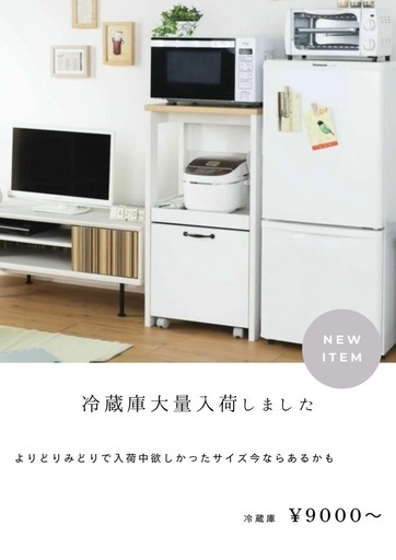 冷蔵庫