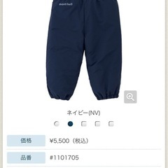 mont-bell 90サイズ ネイビー ウォームパンツの画像