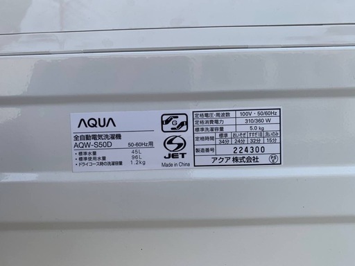 ✅AQUA 電気洗濯機✅ ✅AQW-S50D✅