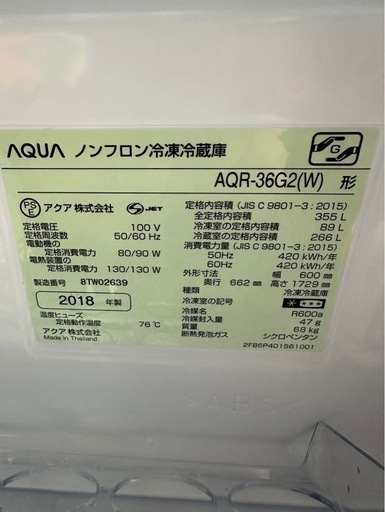 D0516  冷蔵庫  4ドア  アクア  2018年  355L 美品