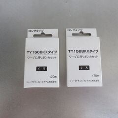 SHARPワープロ用インクリボンの画像
