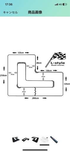 ホームサーキット　ラジコン　
