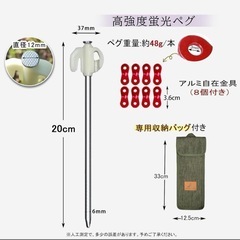 【未使用】テントペグ 蛍光 タープペグ 20cm 8本 アルミ自在金具の画像