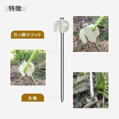 【未使用】テントペグ 蛍光 タープペグ 20cm 8本 アルミ自在金具の画像