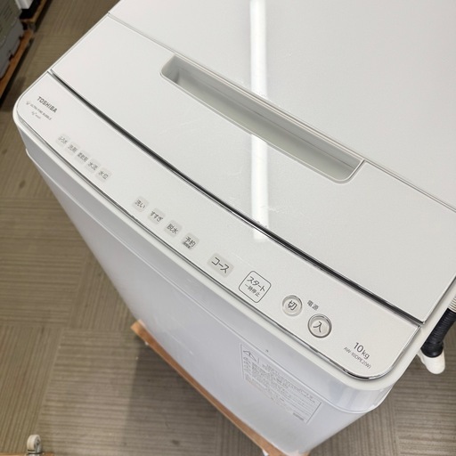 【超美品‼️】東芝 2023年製 10.0kg全自動洗濯機 洗剤/柔軟剤自動投入 ザブーン