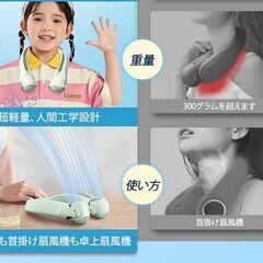 【2024大進化】首掛け扇風機 ネックファン ネッククーラー 史上最軽量 羽根なし 超大風量 風向自由調節 急速充電 首かけ携帯扇風機 最適なプレゼント, MF080の画像