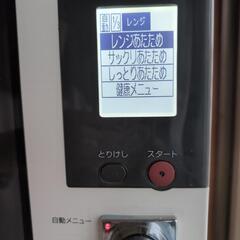 HEALSIOオープンレンジお取引中の画像