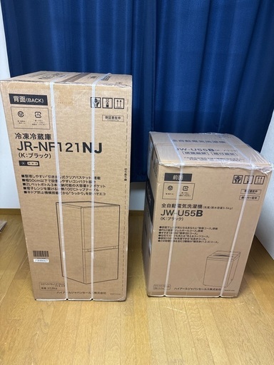 冷蔵庫、全自動洗濯機　新品　未開封