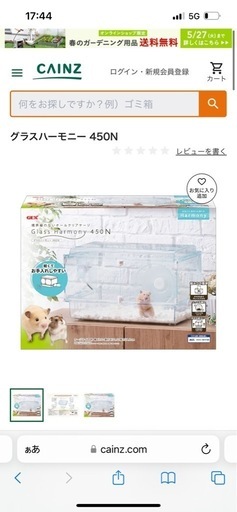 ハムスターゲージ　ペット用品
