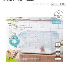 ハムスターゲージ　ペット用品
の画像
