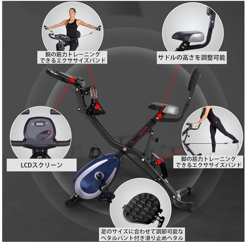 【お取引中】折りたたみ式エアロバイク