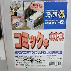 コミック本入れるケース