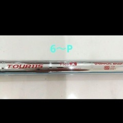 最終値下げ！ブリジストンアイアン220MBの画像