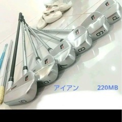 最終値下げ！ブリジストンアイアン220MB