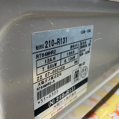 チャオ　二口ガスコンロ　ガステーブル　2022年製　の画像