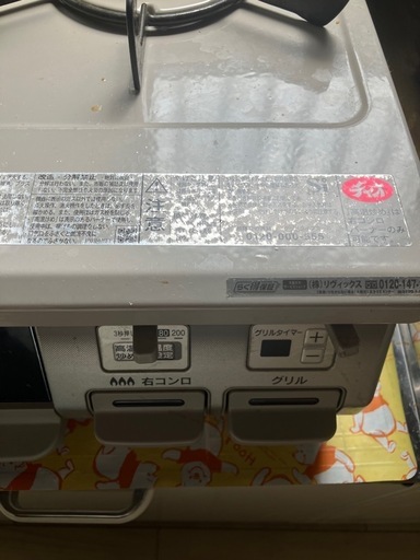 チャオ　二口ガスコンロ　ガステーブル　2022年製　