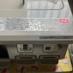 チャオ　二口ガスコンロ　ガステーブル　2022年製　の画像