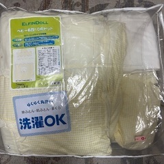 ベビー布団セットの画像