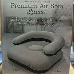 プレミアムエアーソファー ルッカ
