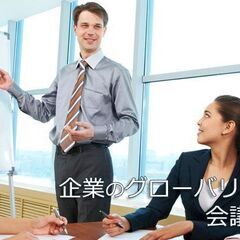 講師派遣ドットコム 〜グローバル社会で求められるスキルを今すぐ学...
