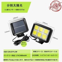 購入者決定　LBFXQ 【2024年アップグレードモデル】センサーライト 2個 ソーラーライト 屋外 120LED センサー モーションディテクタ 超高輝度 照明 IP65防水ウォールライト 太陽光発電 人感センサー自動点灯 5Mケーブル /駐車場/玄関/廊下/軒先/庭先 防犯ライト ソーラー人感 自動点灯消灯 3つの照明モードの画像