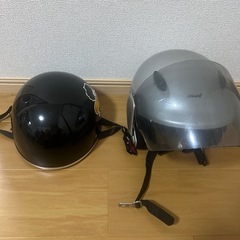 ヘルメット2個セット