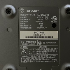 [奇跡の1台]2007年製SHARP 26インチ液晶カラーテレビ　LC-26GH3の画像