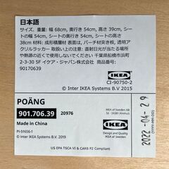 IKEA POÄNG ポエング オットマンの画像