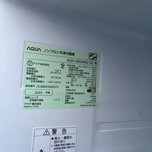 2023年】大型冷蔵庫475L冷蔵・冷凍AQUA アクア家電動作OK (買取 2023年】大型冷蔵庫475L冷蔵・冷凍AQUA アクア家電動作OK (買取
