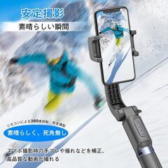 スマホ用ジンバルスタビライザーの画像