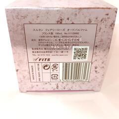 スルタン オードパルファムの画像