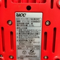 ☆値下げ☆I2504-113 UCC DRIP POD DP2 説明書付属　動作確認済み 汚れありの画像