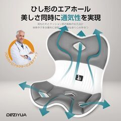  DEZIYUA（デズヤ) 骨盤サポートチェア 　【ドイツ レッド•ドット賞受賞製品】の画像