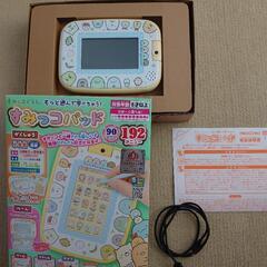 すみっコぐらしタブレット