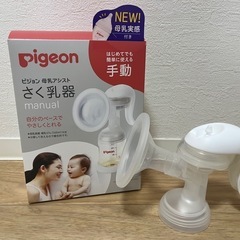 搾乳器