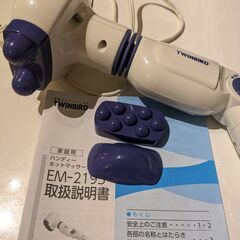 (中古) TWINBIRD ハンディマッサージャーの画像