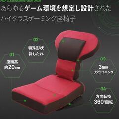 値下げ！ゲーミング座椅子の画像
