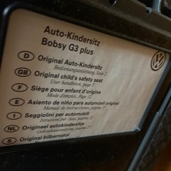 フォルクスワーゲン純正ジュニアシートチャイルドシート小学生の画像