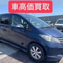 現状販売！ ホンダフリード 走行5万キロ